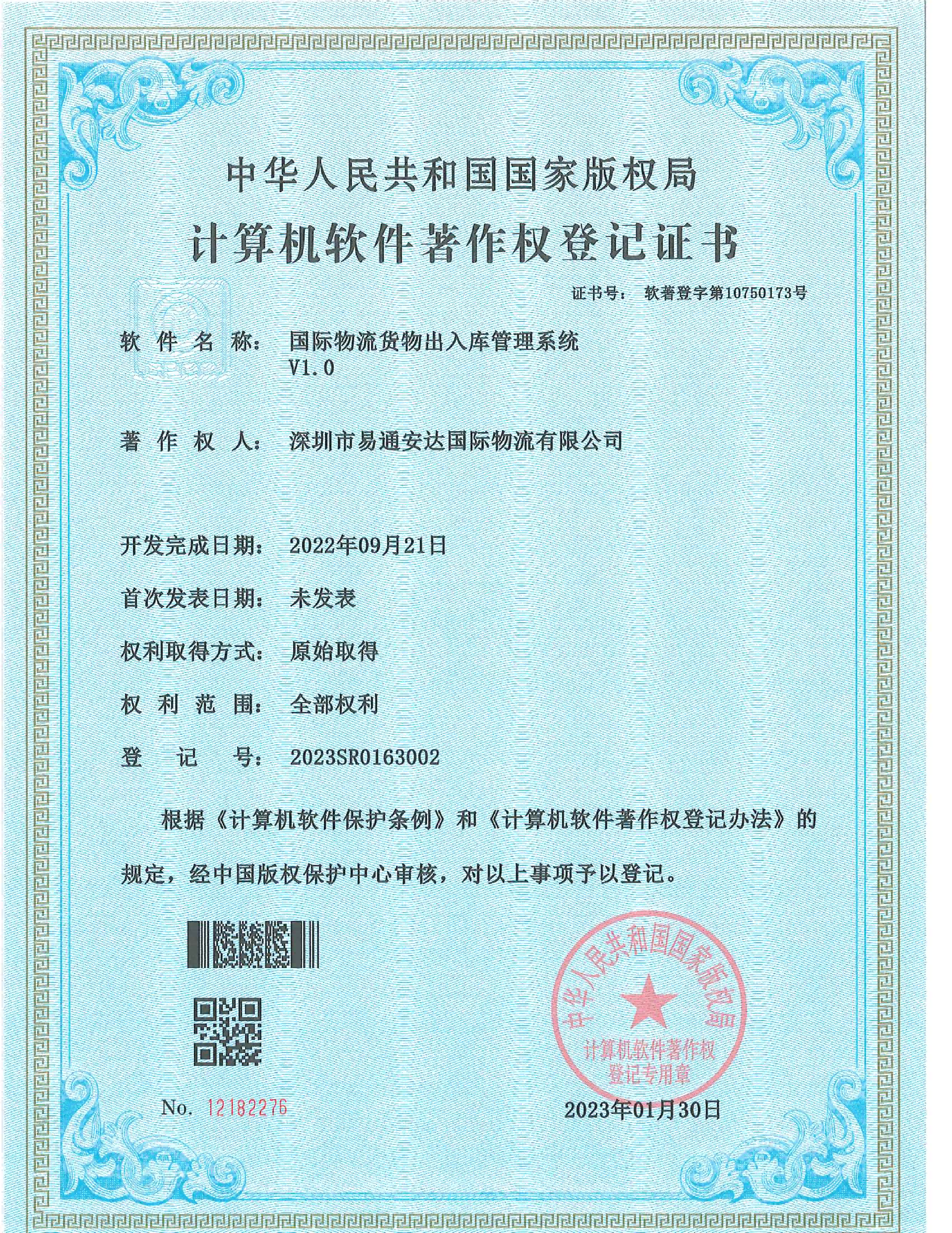 软著1