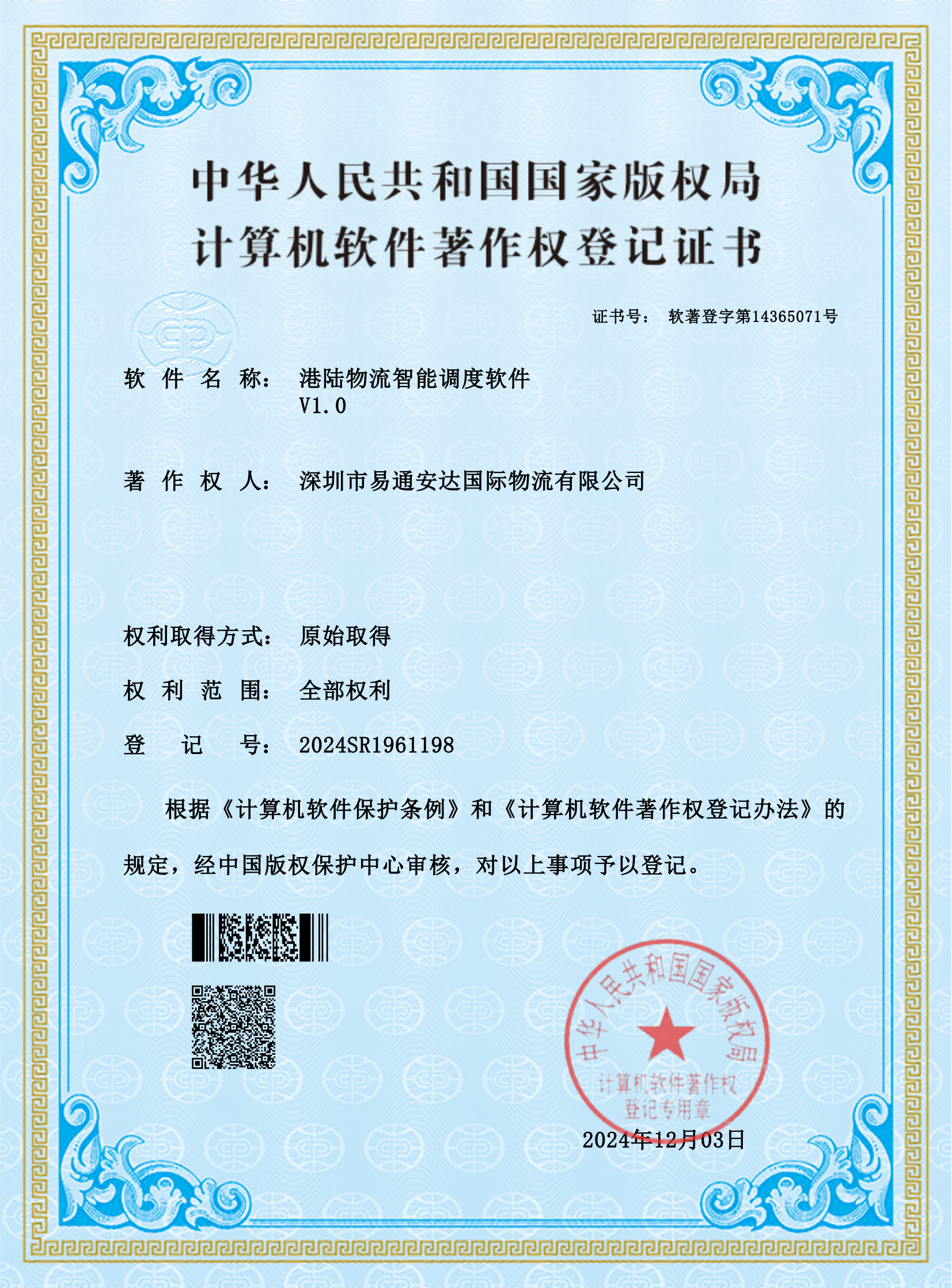 软著3